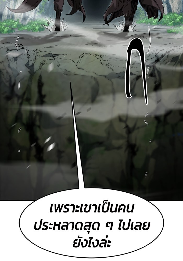 เซียนสัมผัสดาบ - หน้า 14