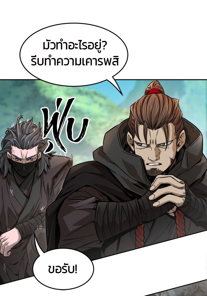 เซียนสัมผัสดาบ - หน้า 17