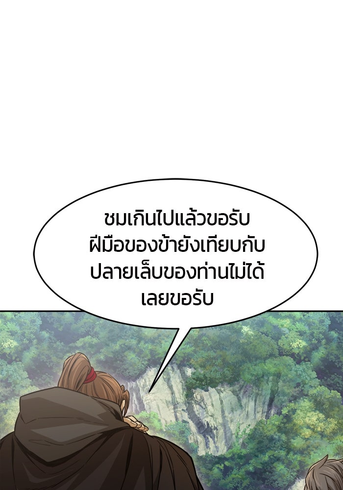 เซียนสัมผัสดาบ - หน้า 27