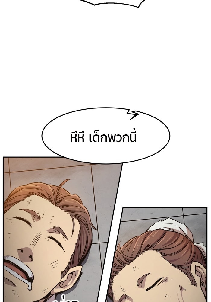 เซียนสัมผัสดาบ - หน้า 33