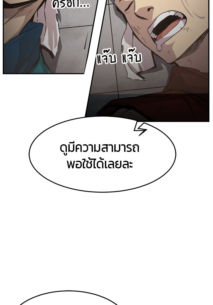 เซียนสัมผัสดาบ - หน้า 34