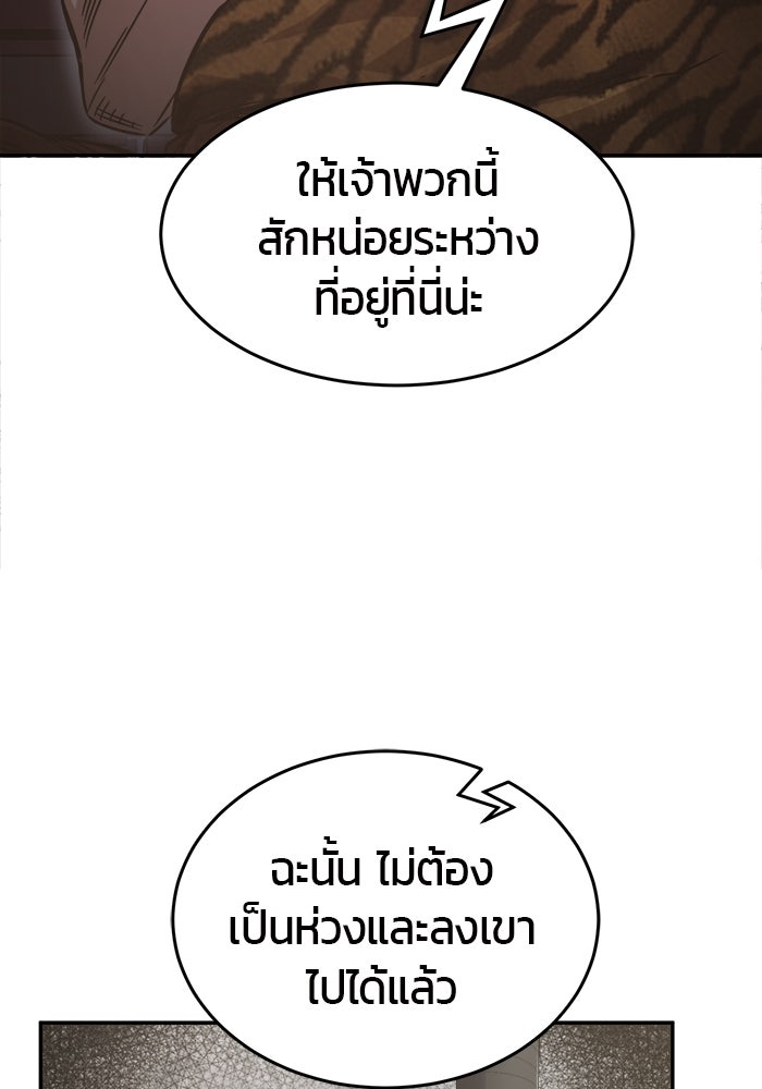 เซียนสัมผัสดาบ - หน้า 36