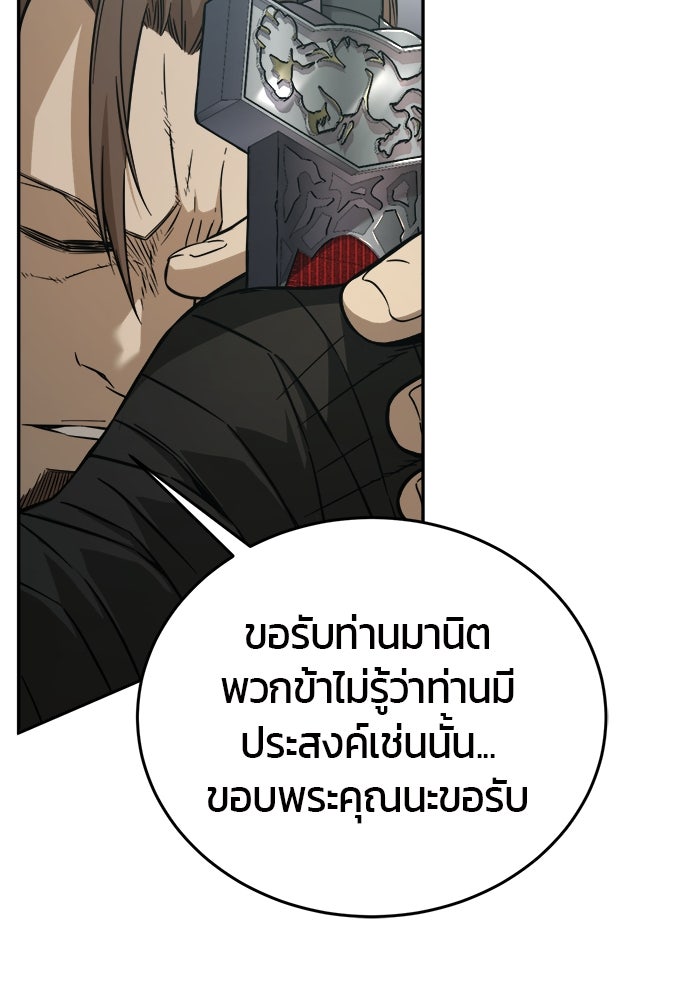 เซียนสัมผัสดาบ - หน้า 39