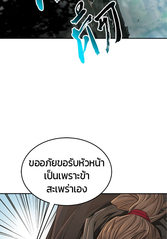 เซียนสัมผัสดาบ - หน้า 4