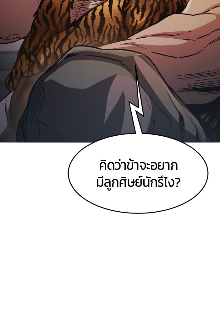 เซียนสัมผัสดาบ - หน้า 42
