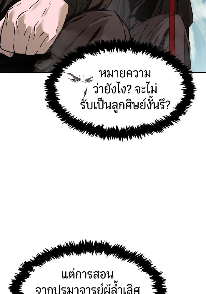 เซียนสัมผัสดาบ - หน้า 44