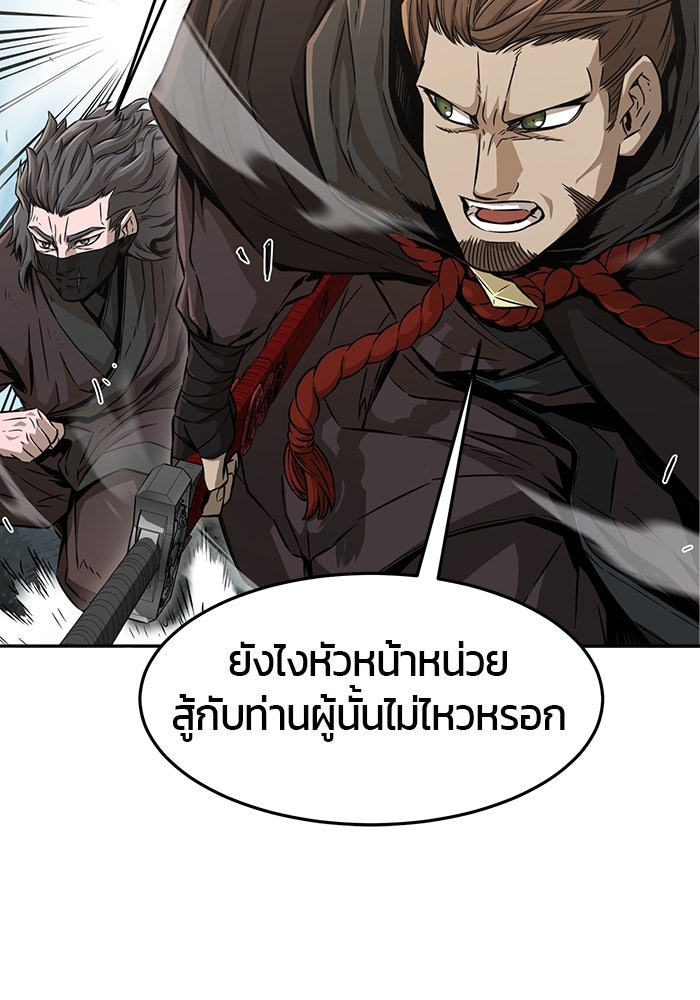 เซียนสัมผัสดาบ - หน้า 5