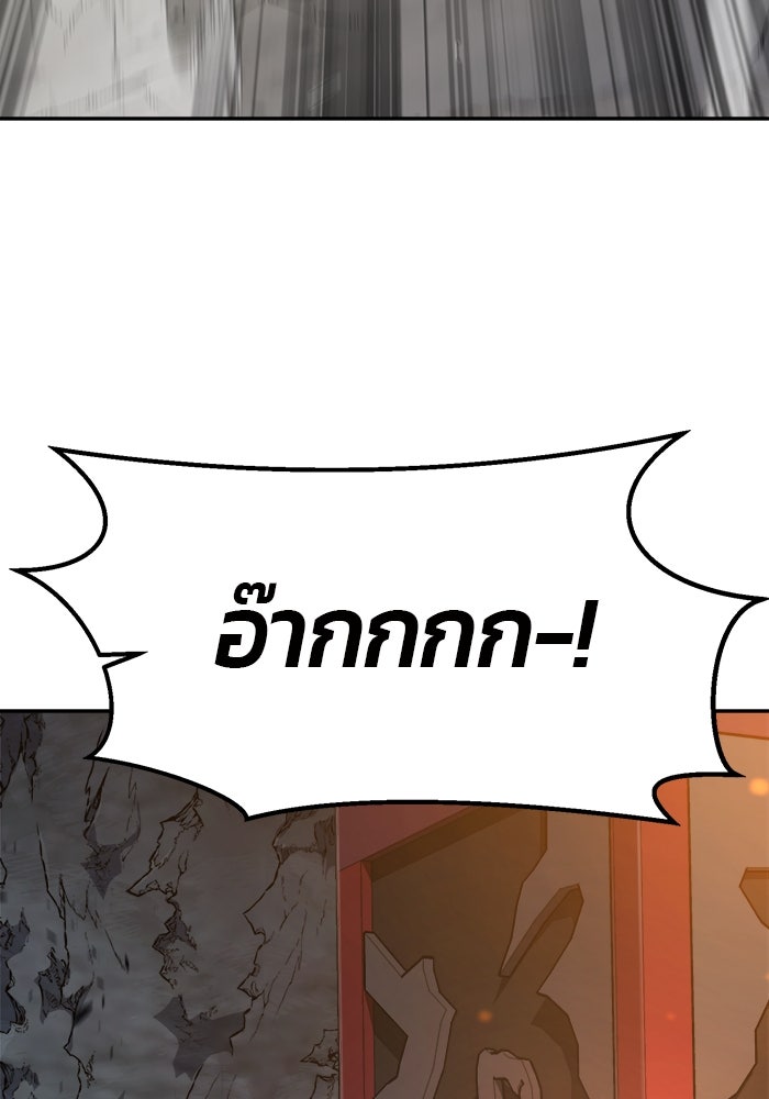 เซียนสัมผัสดาบ - หน้า 55
