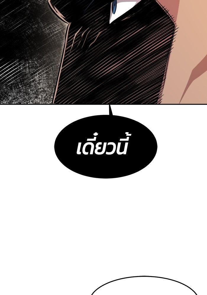 เซียนสัมผัสดาบ - หน้า 58