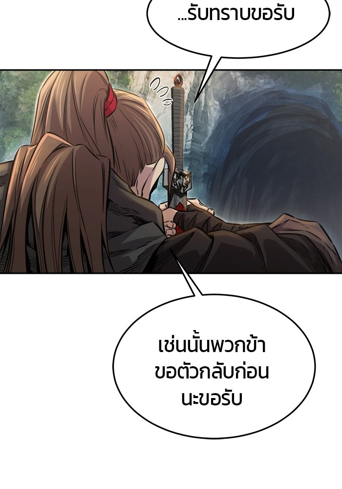 เซียนสัมผัสดาบ - หน้า 59
