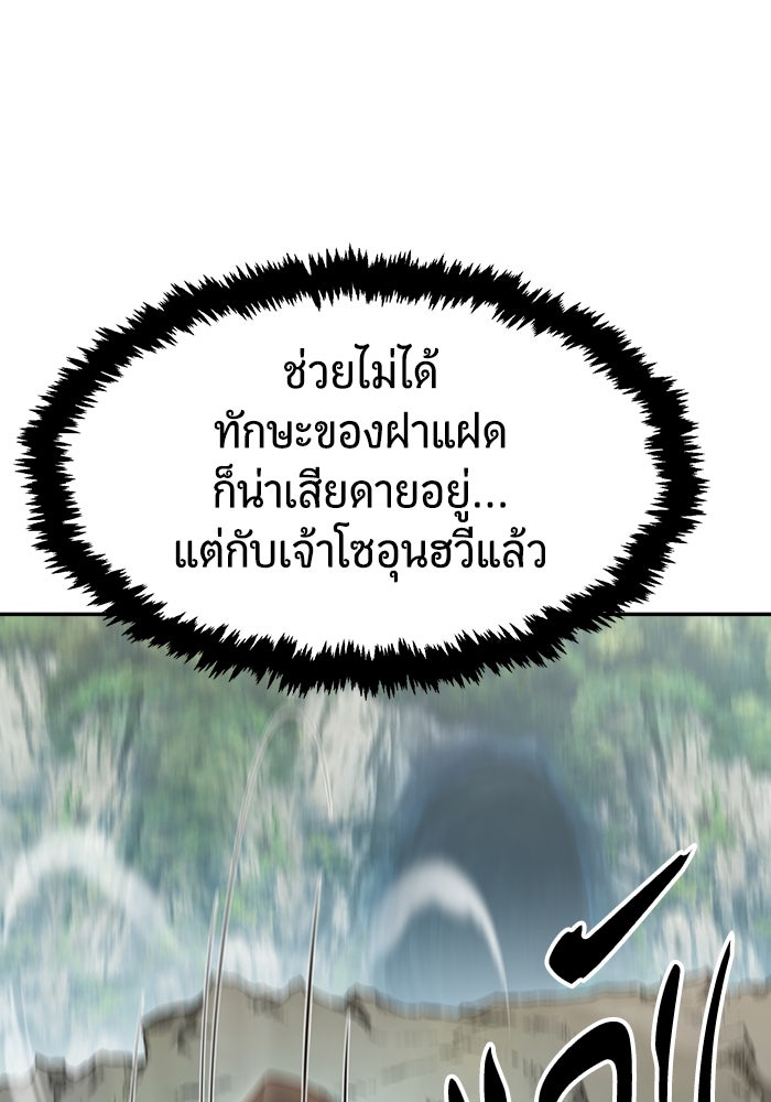 เซียนสัมผัสดาบ - หน้า 60