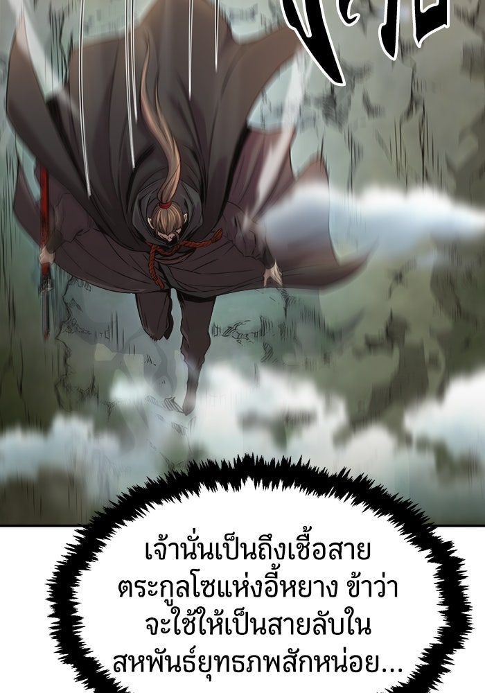 เซียนสัมผัสดาบ - หน้า 61