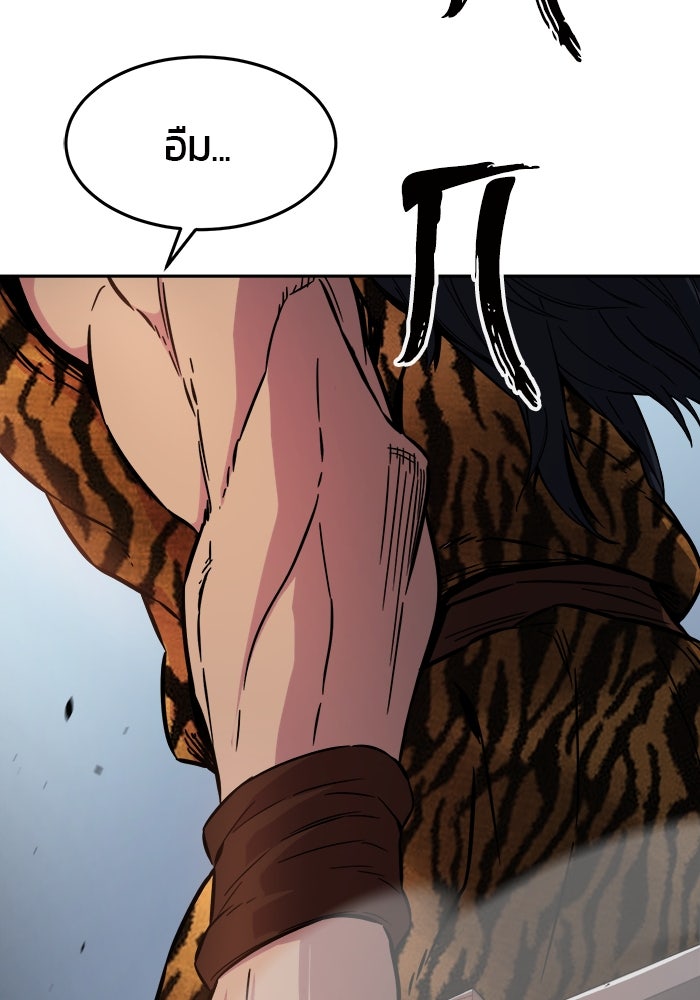 เซียนสัมผัสดาบ - หน้า 69