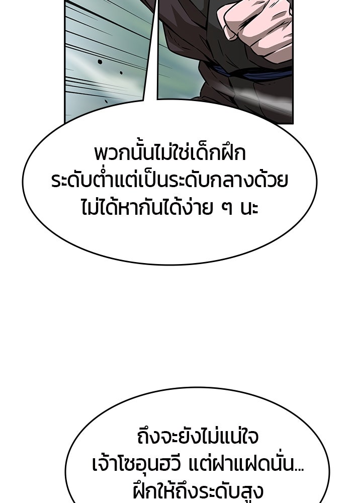 เซียนสัมผัสดาบ - หน้า 7
