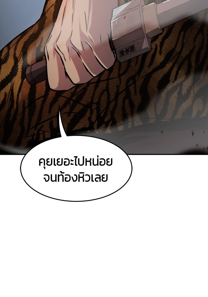 เซียนสัมผัสดาบ - หน้า 70