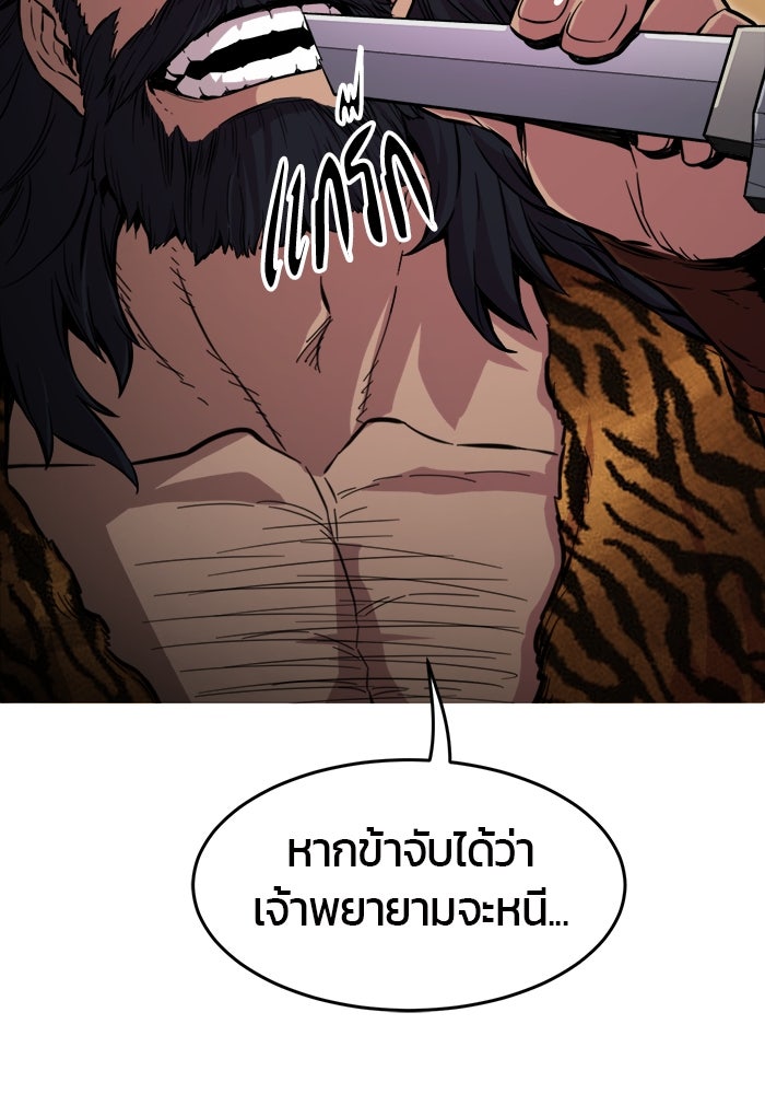 เซียนสัมผัสดาบ - หน้า 75