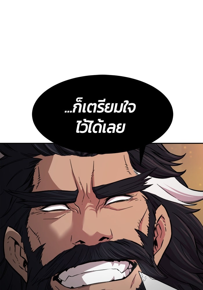 เซียนสัมผัสดาบ - หน้า 76