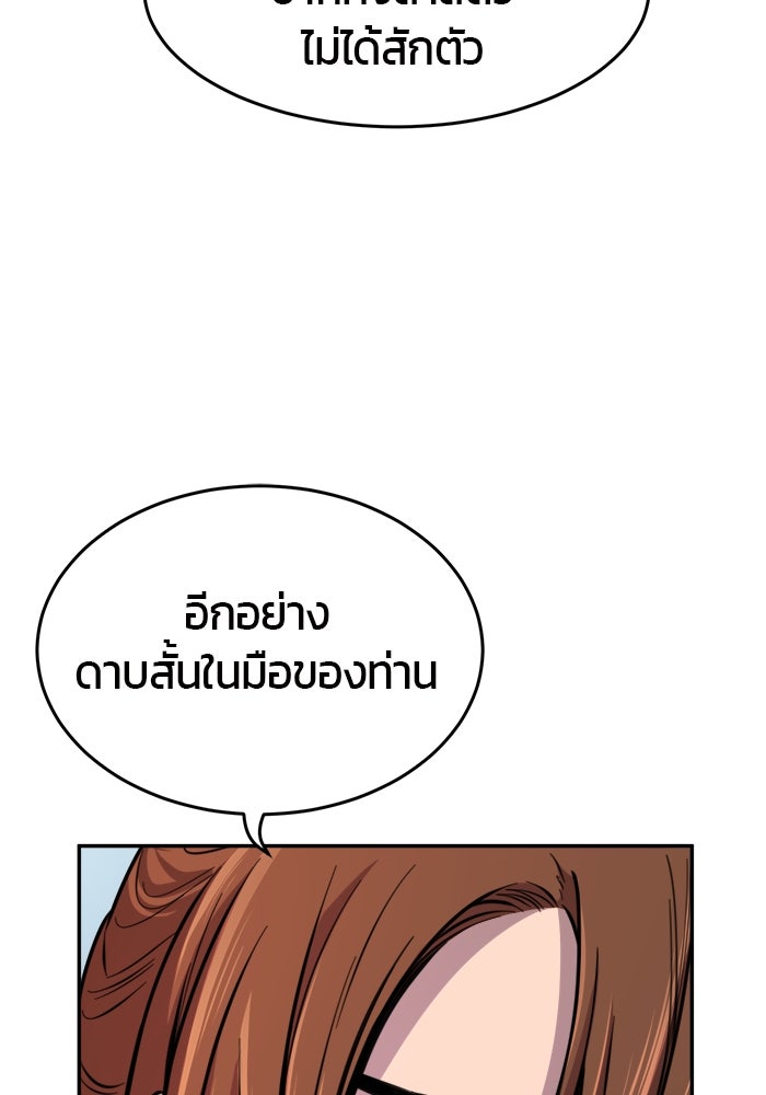 เซียนสัมผัสดาบ - หน้า 81