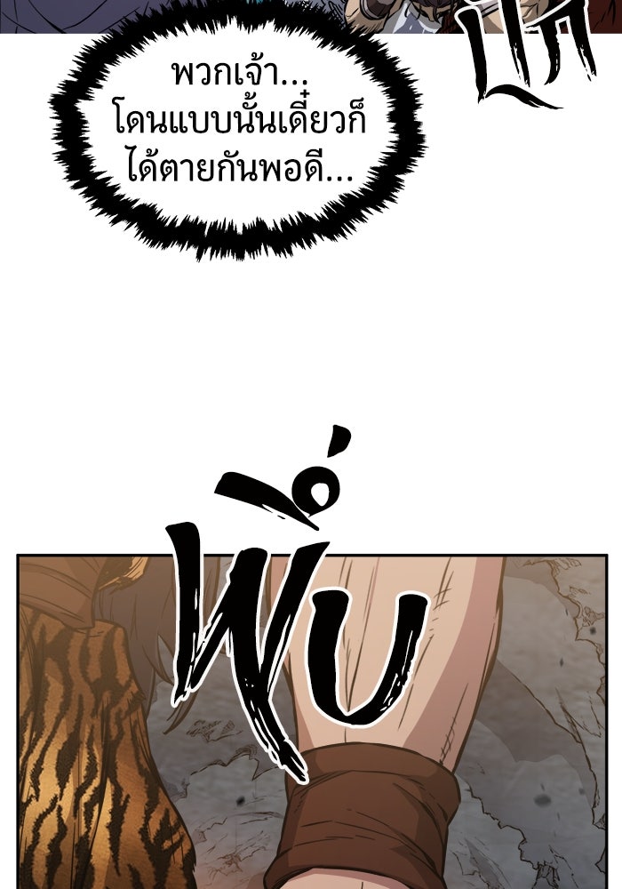 เซียนสัมผัสดาบ - หน้า 93