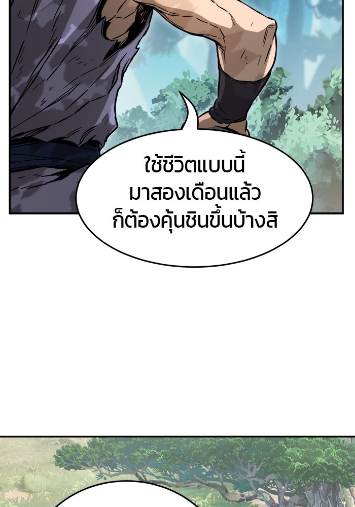 เซียนสัมผัสดาบ - หน้า 10