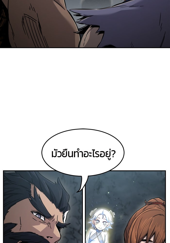 เซียนสัมผัสดาบ - หน้า 100