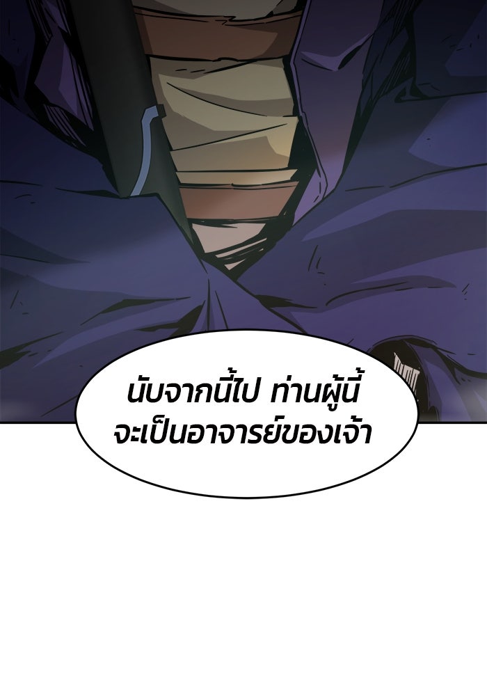 เซียนสัมผัสดาบ - หน้า 102