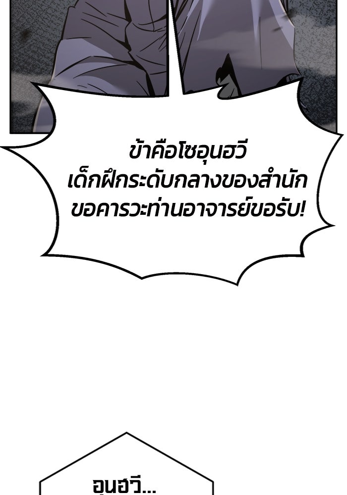 เซียนสัมผัสดาบ - หน้า 104