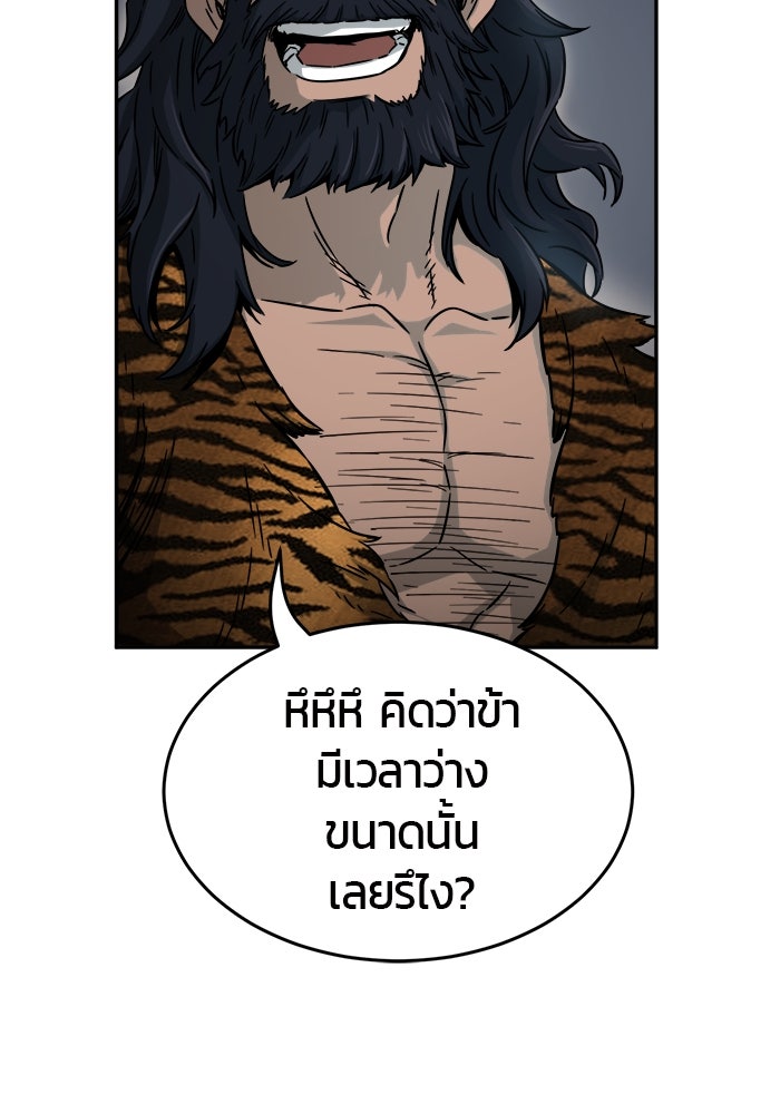 เซียนสัมผัสดาบ - หน้า 112