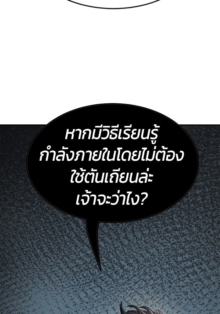 เซียนสัมผัสดาบ - หน้า 124
