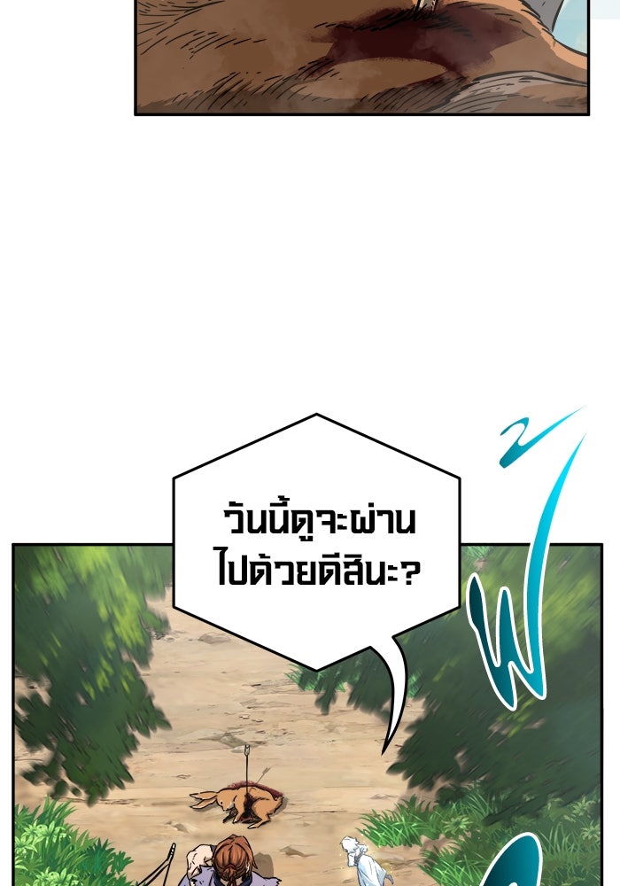 เซียนสัมผัสดาบ - หน้า 14