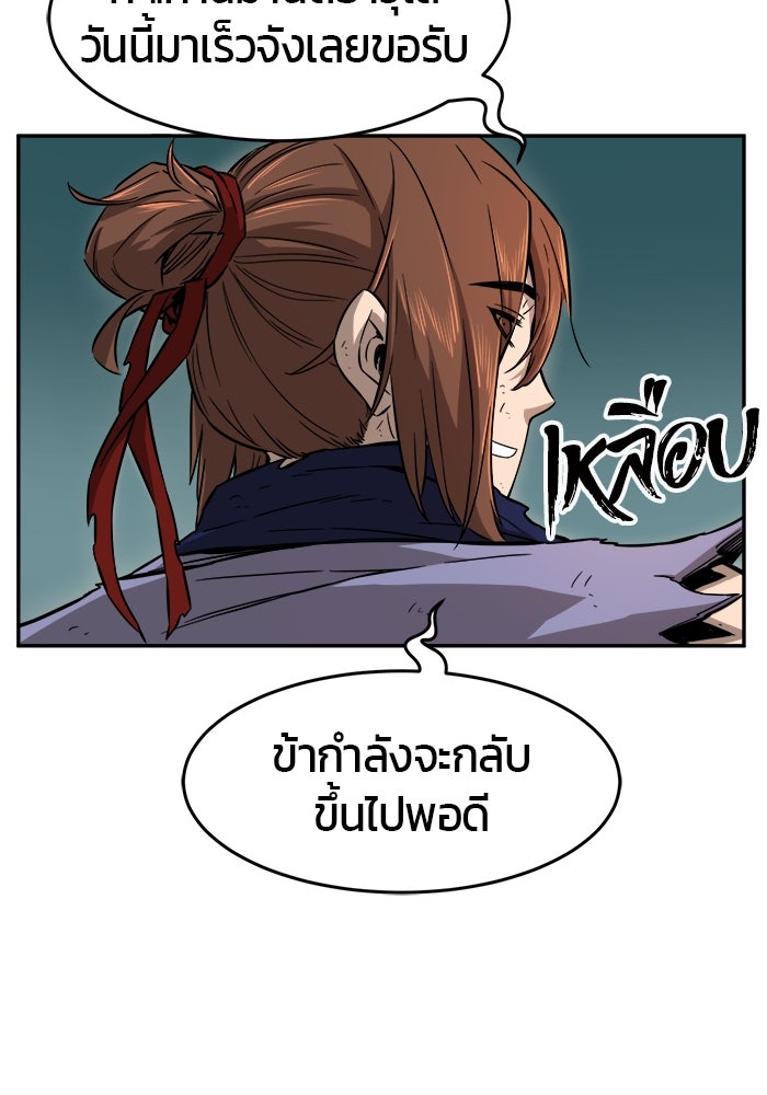 เซียนสัมผัสดาบ - หน้า 19