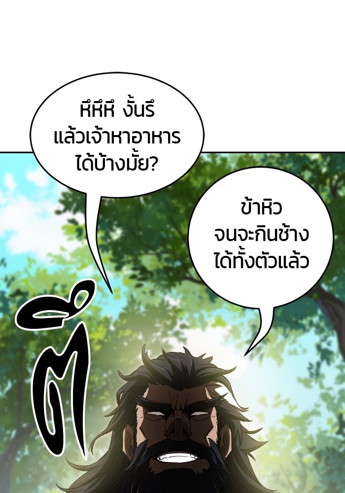 เซียนสัมผัสดาบ - หน้า 20