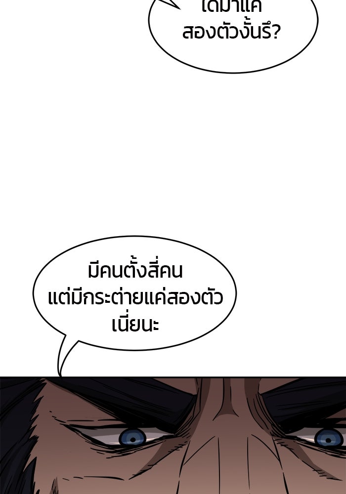 เซียนสัมผัสดาบ - หน้า 24