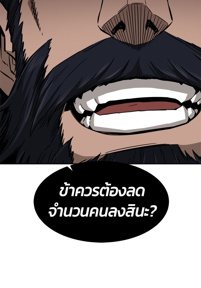 เซียนสัมผัสดาบ - หน้า 25