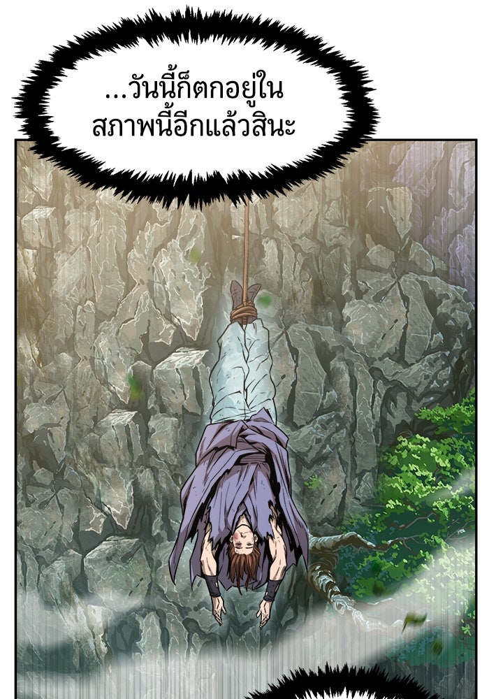 เซียนสัมผัสดาบ - หน้า 32