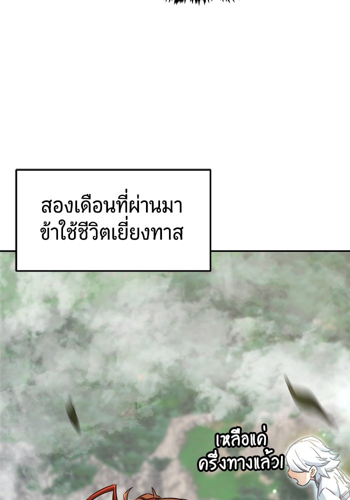 เซียนสัมผัสดาบ - หน้า 35