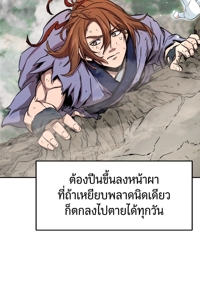 เซียนสัมผัสดาบ - หน้า 36