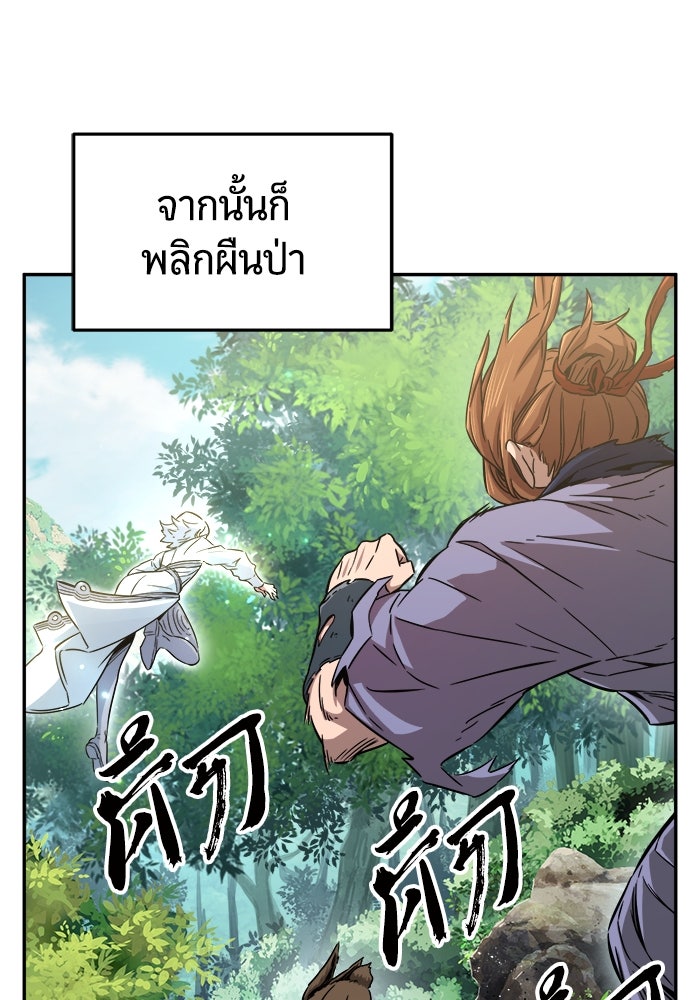 เซียนสัมผัสดาบ - หน้า 37