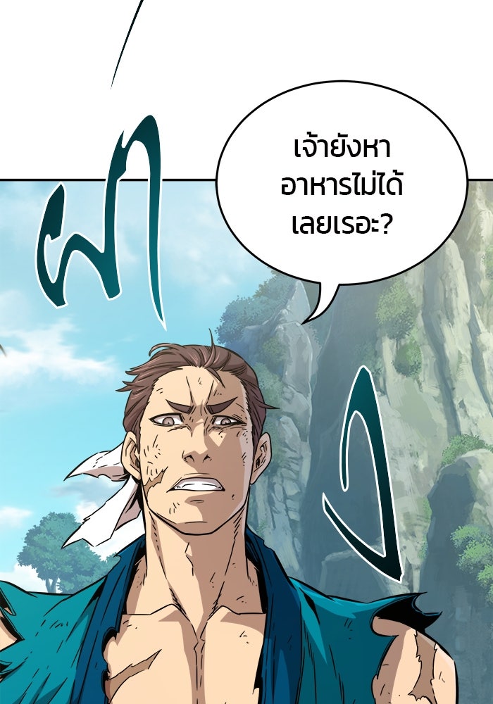 เซียนสัมผัสดาบ - หน้า 44