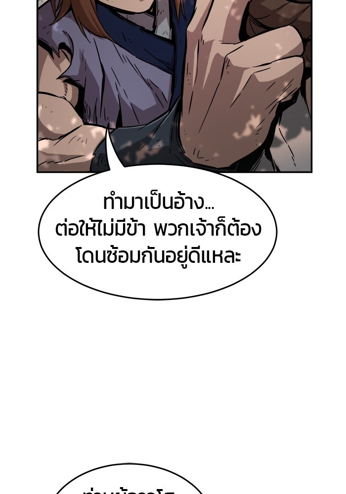 เซียนสัมผัสดาบ - หน้า 47
