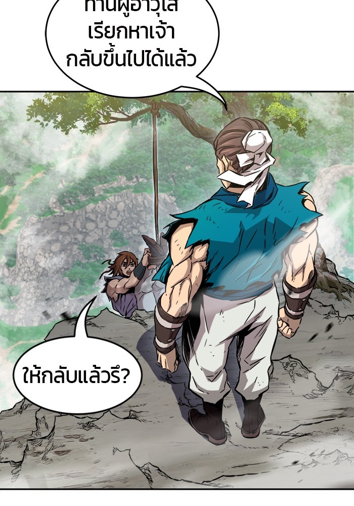เซียนสัมผัสดาบ - หน้า 48