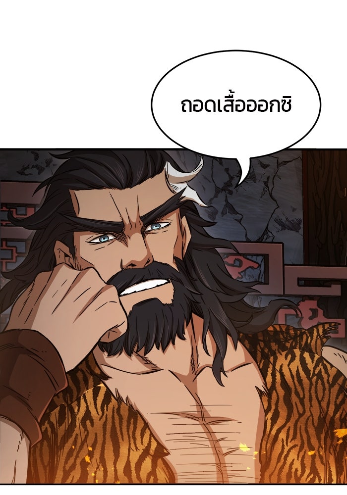 เซียนสัมผัสดาบ - หน้า 52