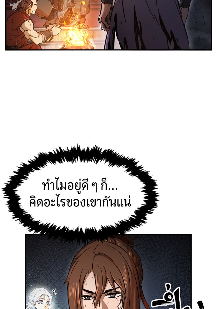 เซียนสัมผัสดาบ - หน้า 54