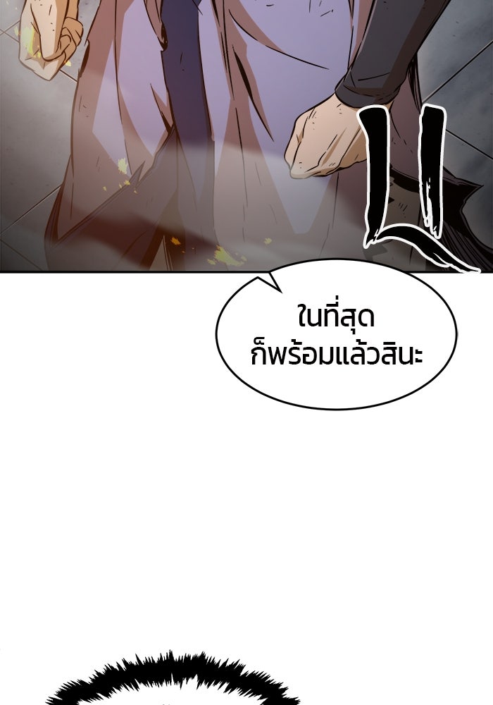 เซียนสัมผัสดาบ - หน้า 58
