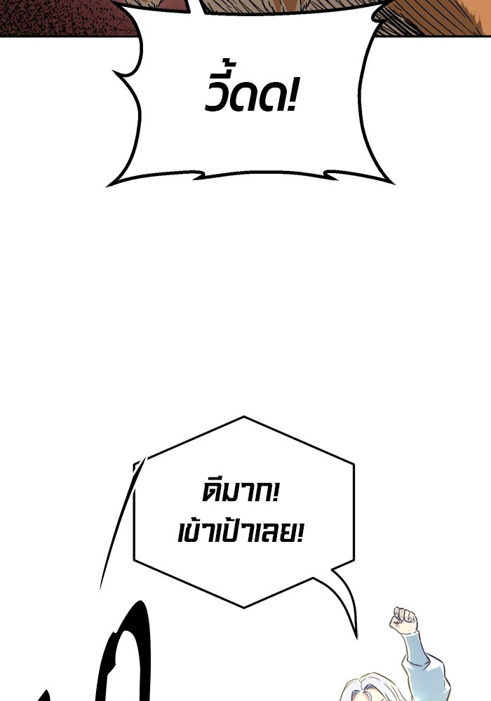 เซียนสัมผัสดาบ - หน้า 6