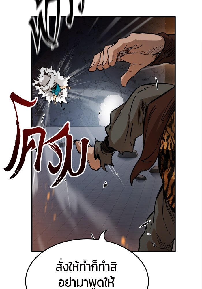 เซียนสัมผัสดาบ - หน้า 63