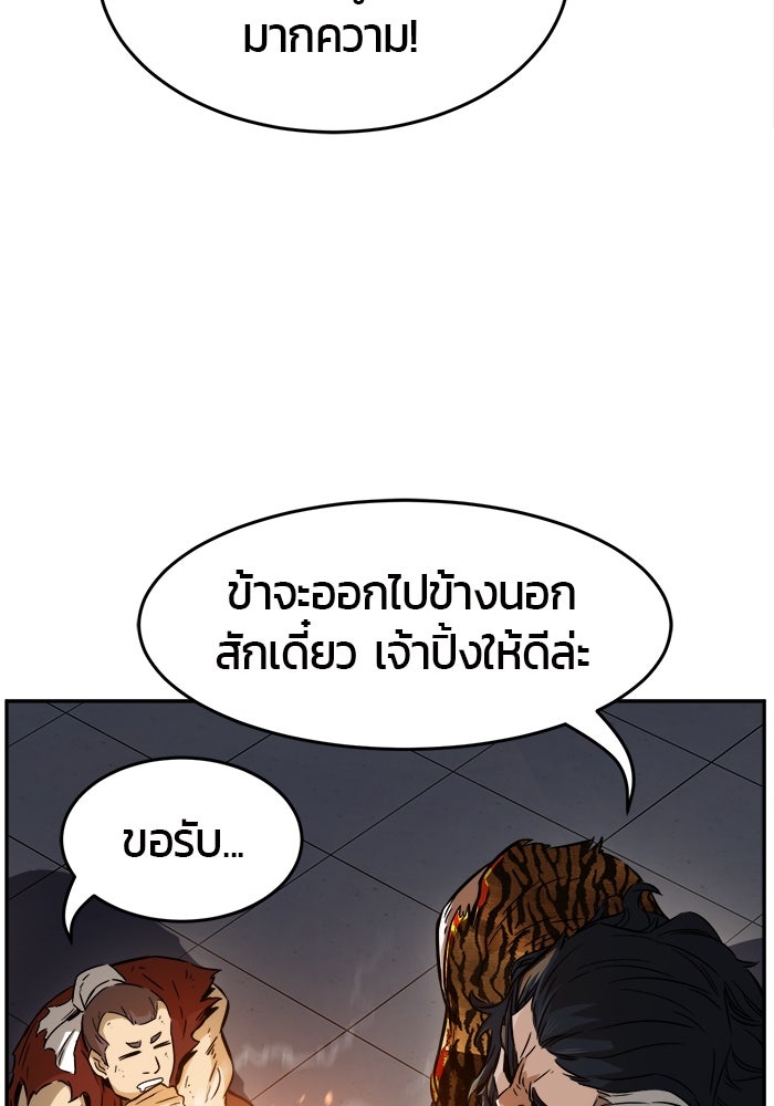 เซียนสัมผัสดาบ - หน้า 64