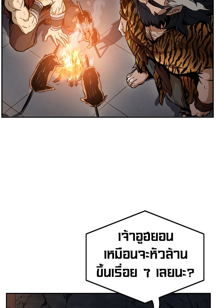 เซียนสัมผัสดาบ - หน้า 65