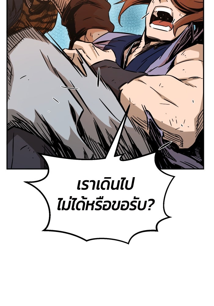 เซียนสัมผัสดาบ - หน้า 72