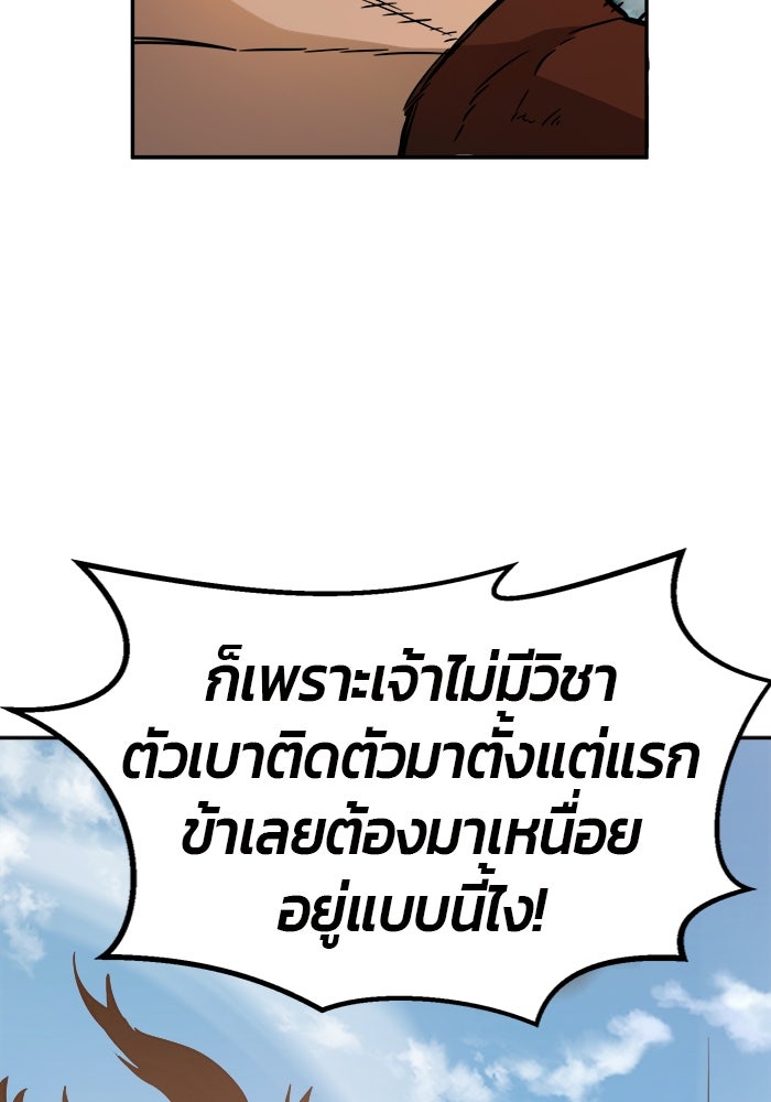เซียนสัมผัสดาบ - หน้า 74